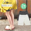 キッズ 3分丈 スパッツ 2枚セット 通販 レギンス 10005025 オーバーパンツ インナーパンツ ショートレギンス 下履き シンプル 無地 三分丈 綿 コ...