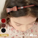 カチューシャ レザー リボン キッズ 通販 ヘッドドレス 髪飾り 女の子 子供 子ども こども セレモニー 卒園式 入学式 卒業式 結婚式 かわいい おしゃれ シンプル 本革 牛革 ヘアアレンジ ヘアーアクセサリー ヘアアクセサリー キッズファッション