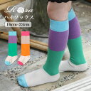 キッズ 女の子 ハイソックス 靴下 通販 しましま靴下 ソックス くつ下 膝下 配色 切り替え 子供 こども 子ども カジュアル カラフル ボーダー 通学 可愛い おしゃれ かわいい オシャレ 綿 コットン レッグウェア 子供服 子ども服 キッズファッション