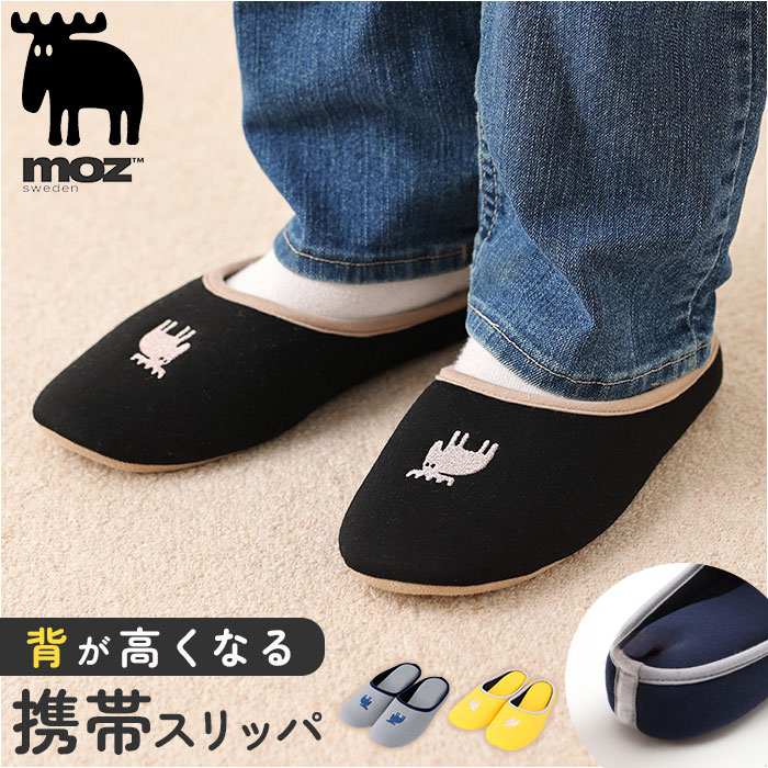 moz モズ スリッパ 携帯用 通販 Kurbits ルームスリッパ 室内履き 携帯スリッパ 室内 ヒールスリッパ 4cm レディース メンズ おしゃれ 大人 ...