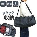ボストンバッグ 大容量 通販 メンズバッグ 旅行バッグ 旅行かばん 40L 取り出しやすい カバン かばん 鞄 ゴルフバッグ メンズ レディース 出張 修学旅行...