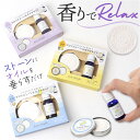 アロマオイル アロマストーン セット 通販 アロマセット アロマ 持ち運び エッセンシャルオイル デイリーディライト おしゃれ 卓上 コンパクト アロマグッズ ギフトセット オシャレ ブランド かわいい リラクゼーショングッズ 結婚式 プチギフト 玄関 リビング