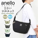 アネログランデ ショルダーバッグ 通販 ミニショルダーバッグ 斜め掛けバッグ 斜めがけバッグ ミニバッグ おしゃれ かわいい レディース シンプル 軽量 軽い ...