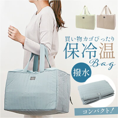 保冷 エコバッグ 折りたたみ コンパクト 通販 保冷バッグ 買い物バッグ ショッピングバッグ エコバック 買い物バック ショッピングバック 大容量 折り畳み マチ広 おしゃれ オシャレ シンプル 無地 LANKA ランカ くすみカラー 男女兼用バッグ