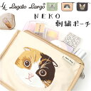 レガートラルゴ バッグ Legato Largo LI-V0161 通販 ポーチ 大きめ ポーチバッグ 化粧ポーチ メイクポーチ コスメポーチ ペンケース ペン...