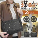 ショルダーバッグ 刺? 猫 通販 ショルダーバック ショルダー 肩掛け ななめ掛け 斜めかけ 縦型ショルダー 縦型ショルダーバッグ レディースショルダーバッグ ...