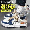 シューズ メンズ スニーカー 通販 ウォーキングシューズ メンズシューズ カジュアルシューズ スポーツシューズ 軽い 軽量 滑り止め すべり止め 歩きやすい 滑...