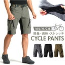 サイクルパンツ サイクルウェア メンズ 通販 サイクリングパンツ 自転車 サイクル パンツ ハーフパンツ 短パン ボトムス サイクリング スポーツ 速乾 スポー...