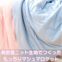 肌掛け布団 ハーフケット 通販 掛け布団 肌がけ布団 肌がけ 掛布団 マシュマロ布団 子供用布団 ハーフサイズ ふわふわ もちもち フワフワ モチモチ 丸洗い ...