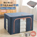 収納ボックス 折りたたみ 大容量 通販 衣類収納 収納ケース 衣類ケース 衣類収納ボックス ボックス 収納BOX ケース おもちゃ箱 衣装ケース 中身が見える ...