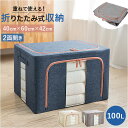 収納ボックス 折りたたみ 大容量 通販 衣類収納 収納ケース 衣類ケース 衣類収納ボックス ボックス 収納BOX ケース おもちゃ箱 衣装ケース 中身が見える ...