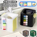 付箋 ケース 通販 メモキューブ 付箋ボックス メモボックス メモ収納 机上収納 整理用品 便利 文房具 おしゃれ かわいい メモケース 付箋ケース オフィス ...