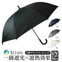 晴雨兼用傘 長傘 遮熱 通販 傘 晴雨兼用 ジャンプ傘 70cm 70センチ 一級遮光 日傘 雨傘 かさ カサ メンズ 男性 大きめ 大きいサイズ 男性用 UV...
