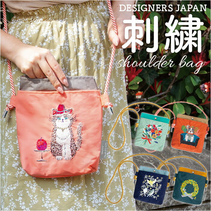 デザイナーズジャパン バッグ 通販 ショルダーバッグ ポシェット 斜めがけバッグ ショルダーバック レディース 小さめ おしゃれ 大人 上品 斜めがけ 軽量 ナ...