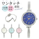 腕時計 レディース ウォッチ 通販 バングルウォッチ リストウォッチ レディースウォッチ かわいい おしゃれ 可愛い 通勤 通学 女性 学生 着脱簡単 オシャレ 日本製ムーブメント fragola フラゴラ H04924A-4 フォロー レディース腕時計