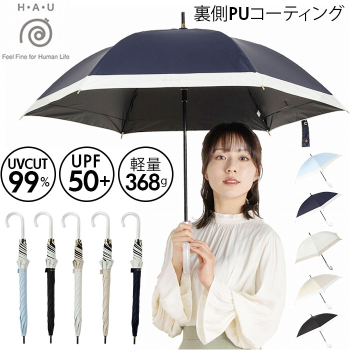 晴雨兼用傘 長傘 レディース 55cm 通販 雨傘 日傘 晴雨兼用 スリム 傘 55センチ かさ カサ 婦人傘 軽量 軽い UVカット 女性用 女性 大人 通勤...