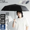 KIZAWA 折りたたみ 傘 自動 開閉 通販 キザワ K030A58I 日傘 自動開閉 折りたたみ傘 折りたたみ日傘 折り畳み傘 かさ カサ eagle+ 55cm 7本骨 シンプル 無地 おしゃれ 撥水 レディース 女性 メンズ 男性 通勤 通学