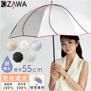 キザワ 日傘 ショート丈 通販 KIZAWA M55HB081API 長傘 ショート丈日傘 傘 ショート かさ カサ icolon ameri 花びら 55cm 8本骨 手開き おしゃれ シンプル かわいい 日よけ コンパクト レディース 女性 通勤 通学