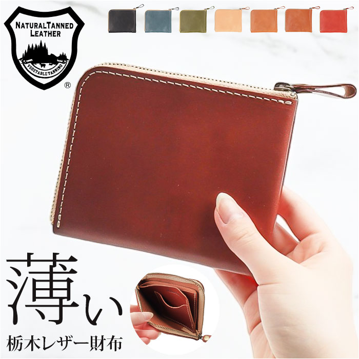 ミニ財布 レディース 通販 日本製 本革 革 薄型財布 カード入れ 小銭入れ 財布 さいふ サイフ 薄い シンプル おしゃれ コンパクト 小さい ミニ Native Creation ネイティブクリエイション 就職祝い 入学祝い ギフト 贈り物