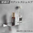 ウォールシェルフ 壁掛け ラック 20cm 通販 棚 飾り棚 壁収納 天板 収納 壁掛 ウォール シェルフ 高級感 アイアン 金属 シンプル モダン スタイリッ...