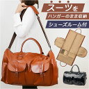 ガーメントバッグ ボストン 通販 ボストンバッグ スーツカバー 持ち運び 旅行バッグ ガーメントバック スーツバック メンズ 旅行バック ボストンバック 男性 スーツバッグ 冠婚葬祭 出張 ビジネス 結婚式 旅行 トラベルバッグ ガーメントケース スーツ入れ