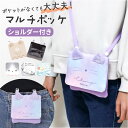移動ポケット ショルダー付き クリップ付き 通販 クリップポケット ショルダーポシェット ポシェット ポケット 小物入れ ショルダーポーチ マルチポッケ マルチ...