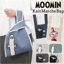 MOOMIN ムーミン ニット マルシェバッグ 通販 マルシェバック 買い物袋 買い物バック エコバッグ エコバック 買い物バッグ 買い物用バッグ 買い物用バッ...
