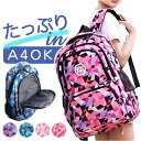 リュック リュックサック 女の子 通販 キッズリュック A4 子供用リュック アウトドア 小学生 通学 大容量 オシャレ おしゃれ かわいい 遠足 修学旅行 ス...