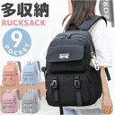 リュック リュックサック バッグ 通販 スクールバッグ 学校 キッズリュック 大容量 バックパック かわいい A4 中学生 遠足 小学生 通学 修学旅行 アウト...
