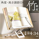 ブックスタンド 本立て 書見台 通販 卓上ブックスタンド 楽譜スタンド 譜面台 ぶっくすたんど 傾斜台 PCスタンド ノートPCスタンド パソコンスタンド 本立 本たて 読書スタンド スタンド 読書台 卓上 ブック ボード 本 読書 文房具 文具