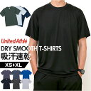 UnitedAthle ユナイテッドアスレ Tシャツ 半袖 通販 半袖Tシャツ tシャツ 半袖tシャツ 半袖シャツ シャツ 無地Tシャツ ドライTシャツ ドライ...