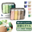 トラベルボトル 4本セット 通販 ボトル 容器 シャンプーボトル 詰め替えボトル 詰め替え容器 旅行ボトル シリコンボトル 旅行 トラベル シリコン コンパクト 持ち歩き 化粧水 携帯用 携帯 4本 セット シリコーン モダン シンプル 便利