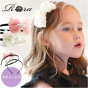 RORA カチューシャ 細め 通販 ローラ ミア ヘッドドレス ヘアアクセサリー 髪飾り キッズ 子供 子ども こども 女の子 女子 リボン 花 お花 フォーマ...