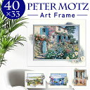 アートフレーム 通販 日本 壁飾り 絵画 風景画 壁掛けアート W40xH33cm アートポスター おしゃれ かわいい 額入り 飾る 玄関 リビング 寝室 壁掛...