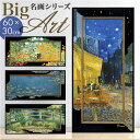 アートフレーム 通販 日本 サムトフト SamToft ビッグアート 壁飾り 壁掛けアート W30 x H60cm インテリア モダン 癒し 壁掛け アート ポ...