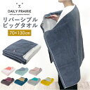 今治タオル バスタオル 大判 通販 国産タオル 日本製 今治 バス タオル 大判バスタオル 今治バスタオル ビッグバスタオル コットンタオル 綿100% コット...