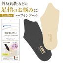 dsis ソルボ インソール ハーフ レディース 通販 ハーフインソール ハーフタイプ 靴 くつ シューズ 衝撃吸収 衝撃吸収素材 薄い 軽量 軽い 通気性 高...