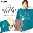 プルオーバー レディース 通販 半袖Tシャツ BIGシルエット ゆったり 半袖 動きやすい トップス おしゃれ かわいい カットソー 快適 女性 大人 オーバーサイズ キャンプ アウトドア ムーミン ギフト プレゼント