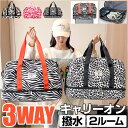 ボストンバッグ トラベルバッグ 大容量 3WAY キャリーオン 通販 ボストンバック トラベルバック 旅行かばん トートバッグ トートバック ショルダー ショルダーバッグ ショルダーバック トート 手提げ 肩掛け 斜めかけ 旅行 トラベル レディース メンズ