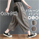 バルーンパンツ コクーンパンツ レディース 通販 サルエルパンツ テーパード パンツ コクーン バルーン サルエル イージーパンツ 部屋着 七分丈パンツ ルーム...