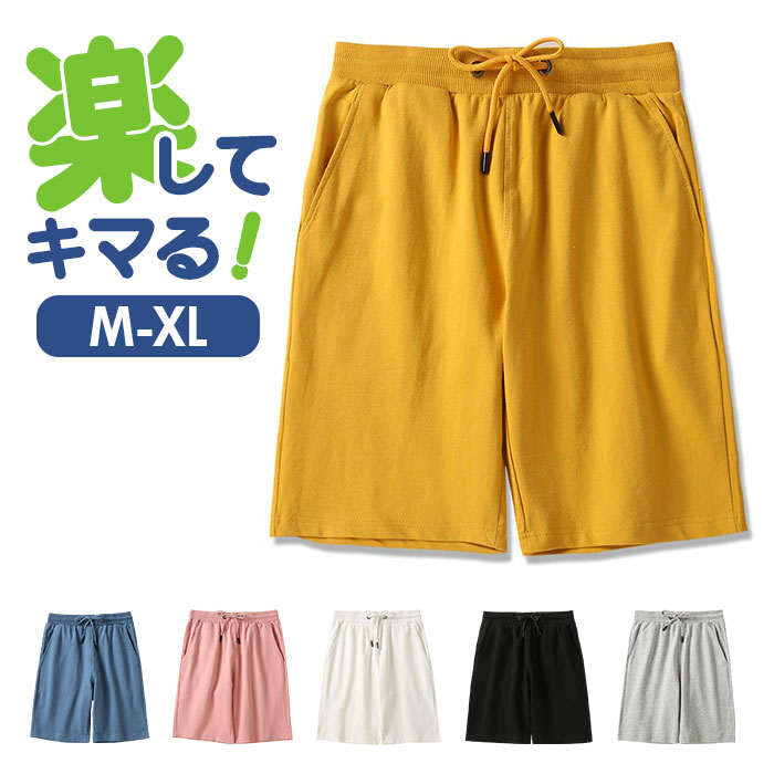 ハーフパンツ 短パン 通販 ルームウェア 部屋着 スウェット スウェットパンツ 動きやすい メンズ レディース ソフト やわらかい 吸汗 ポケット ウエストゴム...