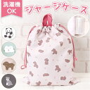体操服入れ 巾着袋 子供 通販 体操服袋 体操着 体操着入れ 体操服 巾着 かわいい 体操服バッグ 小学生 小学校 中学校 入学準備 入園 手提げバッグ 女の子...