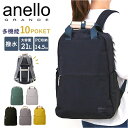 アネロ リュック anello GTM0971 通販 anelloGRANDE アネログランデ リュックサック バックパック デイパック レディース 大容量 A...
