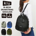KiU キウ ショルダーバッグ 2way K451 大容量 通販 ショルダーバック ショルダー 肩掛け トートバッグ トートバック トート 手提げ ポケット 軽...