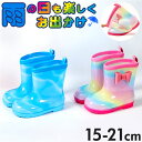 レインブーツ 長靴 キッズ 通販 長ぐつ ながぐつ レインシューズ キッズシューズ ショート ブーツ 靴 子供用 歩きやすい キュート ショート丈 滑りにくい 履きやすい 脱ぎやすい 取っ手付き 女の子 男の子 こども 子供 子ども かわいい 可愛い