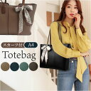 トートバッグ A4 レディース 通販 バッグ バック 大きめ 通勤 肩掛け ビジネス ハンドバッグ 自立 かばん トート 仕事 オフィス 大容量 ビジネスバッグ...