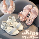 サンダル フォーマル 女の子 通販 フォーマルシューズ キラキラ キッズサンダル 子供 かわいい りぼん 子ども用 子ども おしゃれ リボン 結婚式 発表会 可...