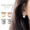 ピアス パール 1粒 通販 パールピアス 耳飾り アクセサリー シンプル 大人っぽい 上品 きれいめ おしゃれ かわいい 結婚式 二次会 入学式 卒業式 入園式 卒園式 フォーマル 冠婚葬祭 贈り物 女性 レディースアクセサリー レディースジュエリー