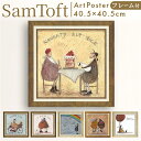 アートフレーム 通販 日本 サムトフト SamToft 壁掛けアート 絵画 壁飾り W40.5 x H40.5cm インテリア モダン 壁掛け アート 玄関 リビング 寝室 癒し おしゃれ 額入り 飾る 新生活 結婚祝い 新築祝い 開店祝い ギフト 贈り物