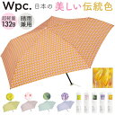wpc ワールドパーティ 折りたたみ傘 レディ−ス ミニ 通販 折り畳み傘 雨傘 傘 かさ カサ アンブレラ 和風 和柄 小さめ 手開き コンパクト...